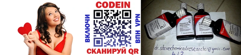 Codein напиток Lean (лин)  как найти   Сосновый Бор 