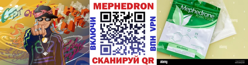 Меф кристаллы  Сосновый Бор 
