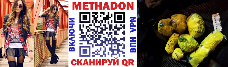 МЕТАДОН белоснежный  закладки  Сосновый Бор 